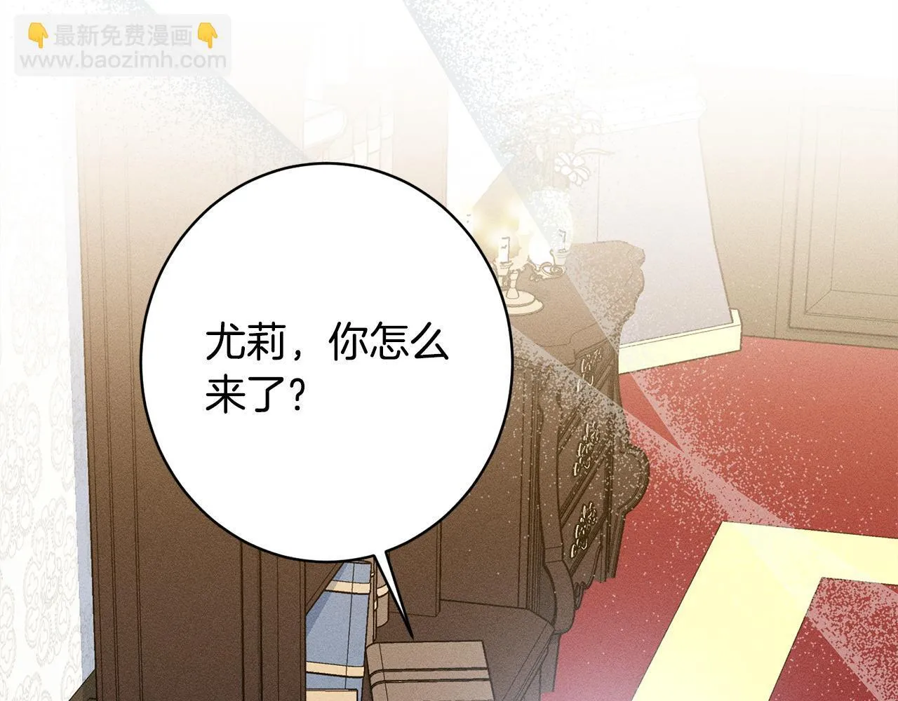 第14话 介绍未婚妻 第89页