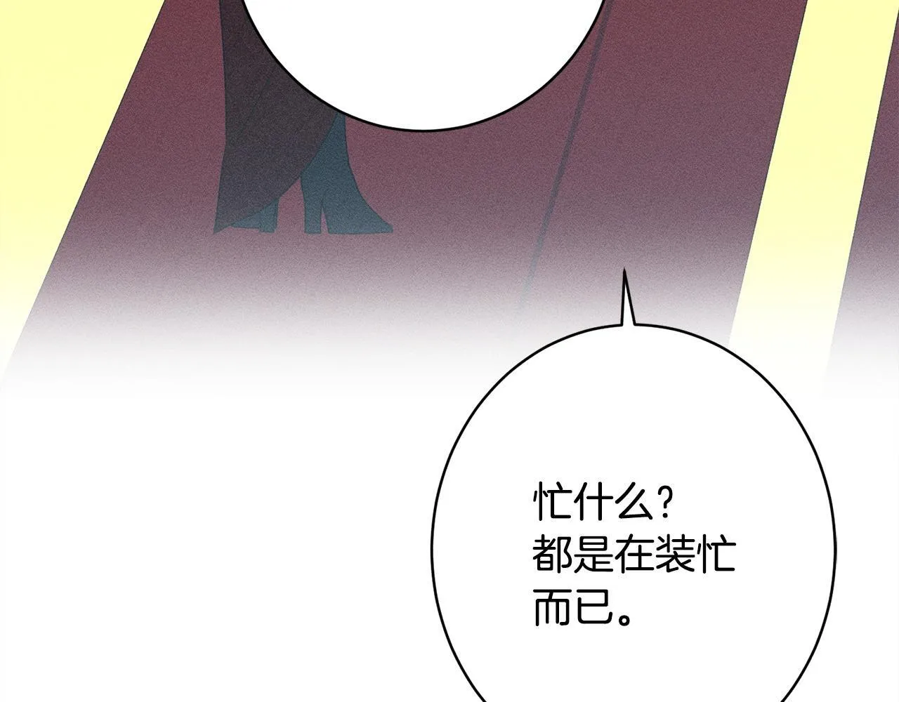第14话 介绍未婚妻 第92页