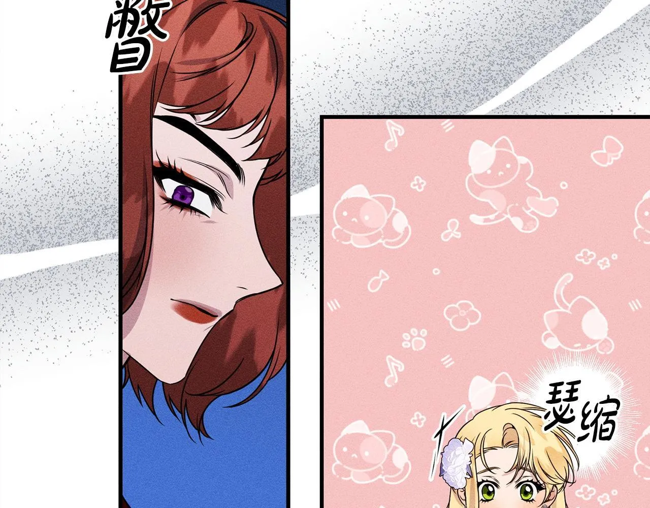 第14话 介绍未婚妻 第94页