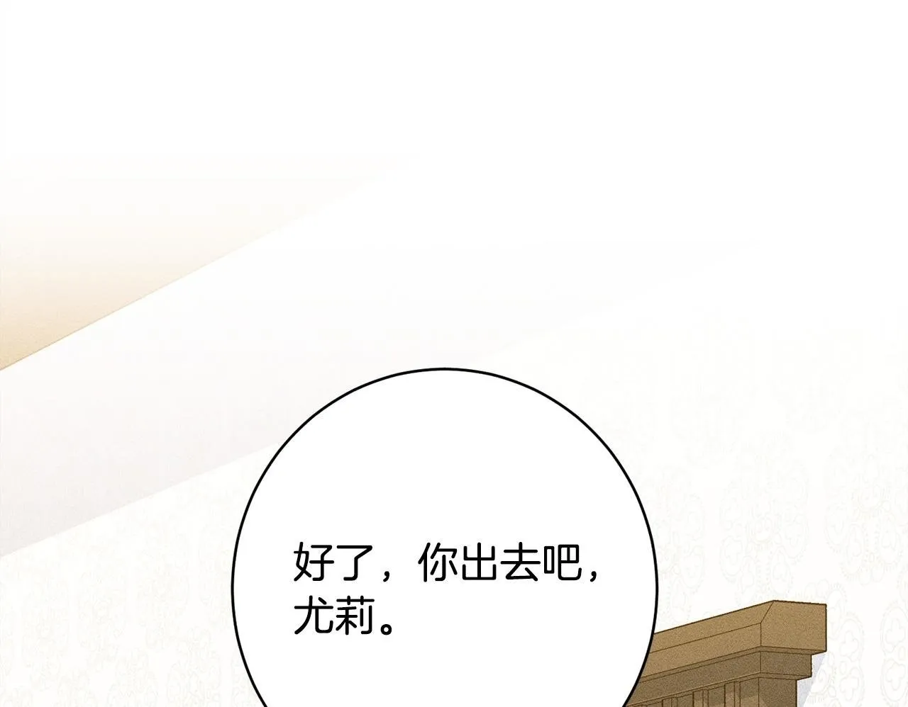 第14话 介绍未婚妻 第96页