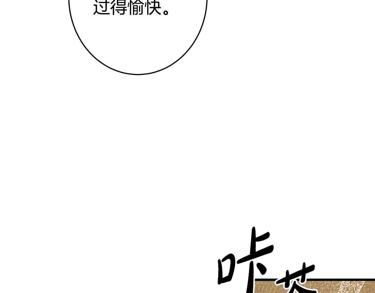 第14话 介绍未婚妻 第99页