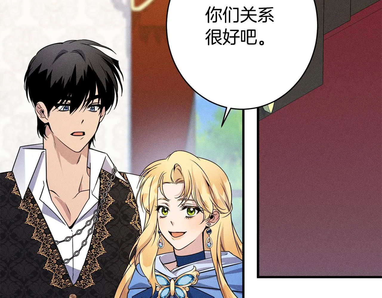 第14话 介绍未婚妻 第101页