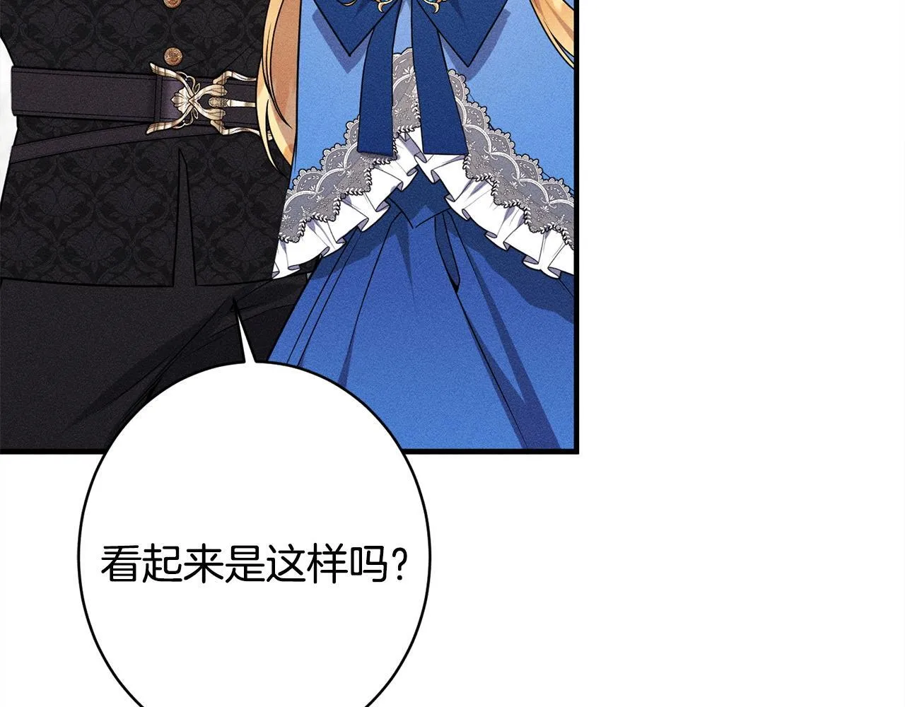 第14话 介绍未婚妻 第102页