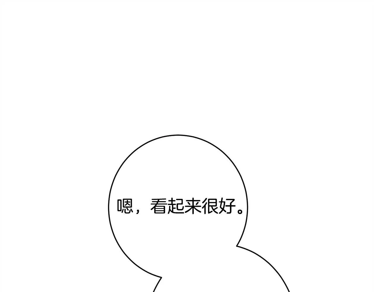 第14话 介绍未婚妻 第104页