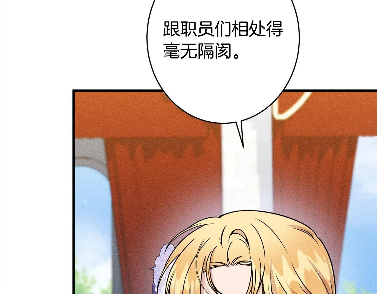 第14话 介绍未婚妻 第105页