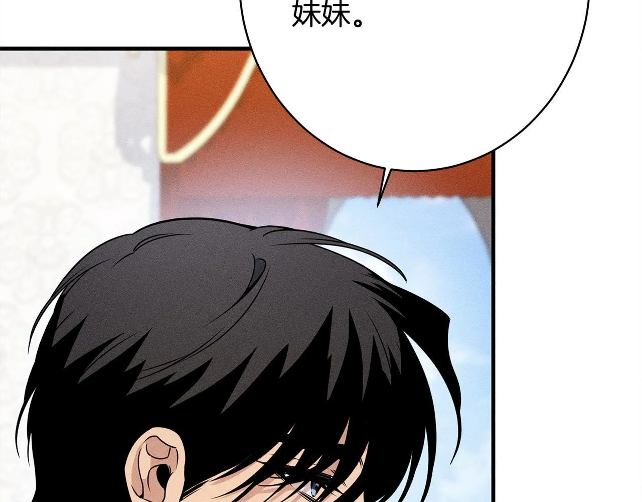 第14话 介绍未婚妻 第108页