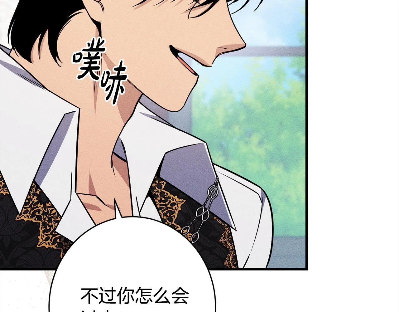 第14话 介绍未婚妻 第109页