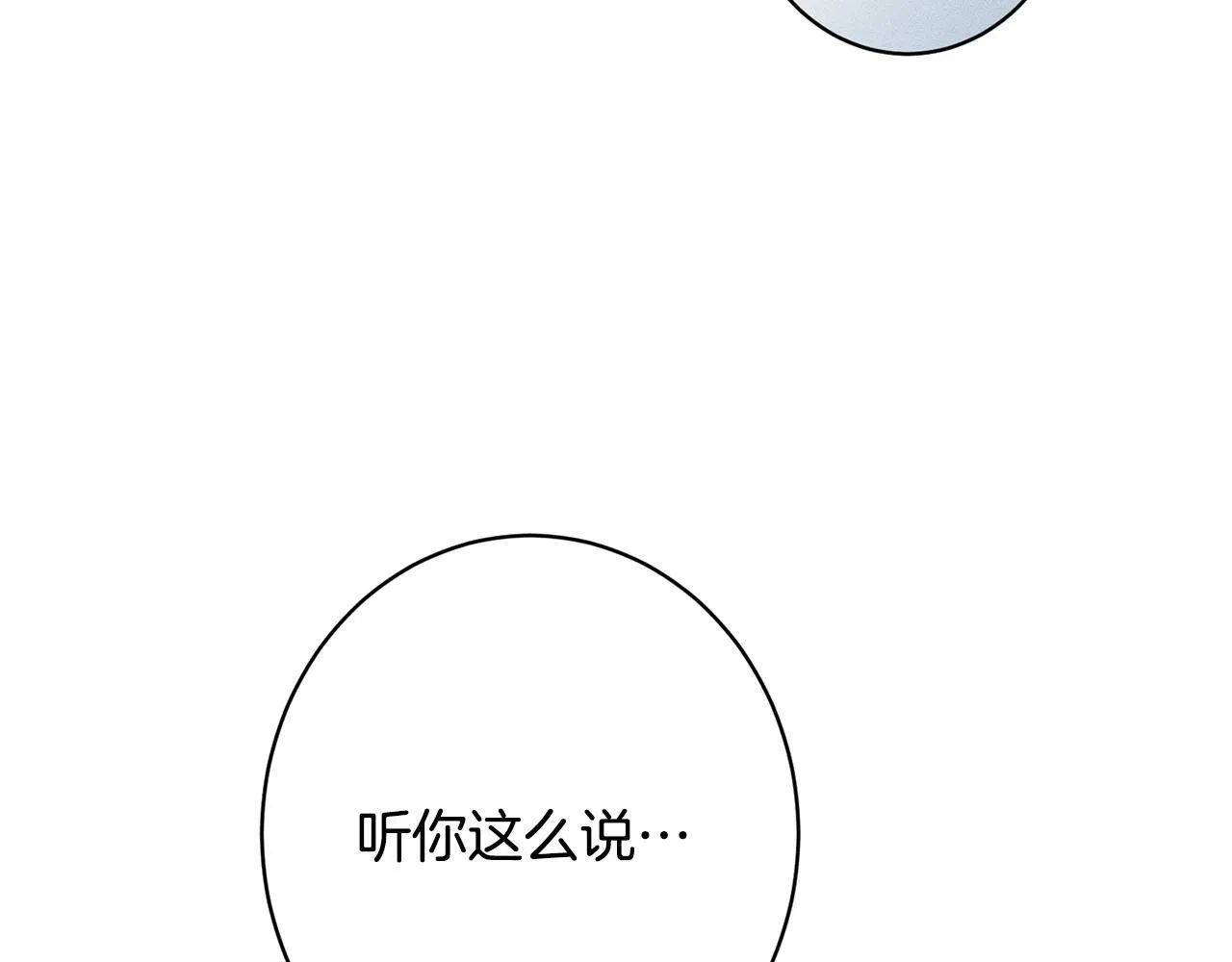 第14话 介绍未婚妻 第116页