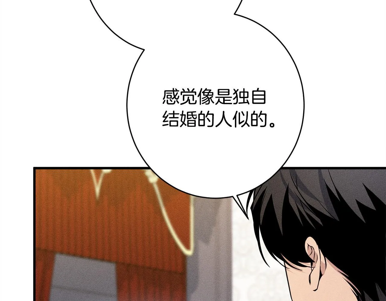 第14话 介绍未婚妻 第117页