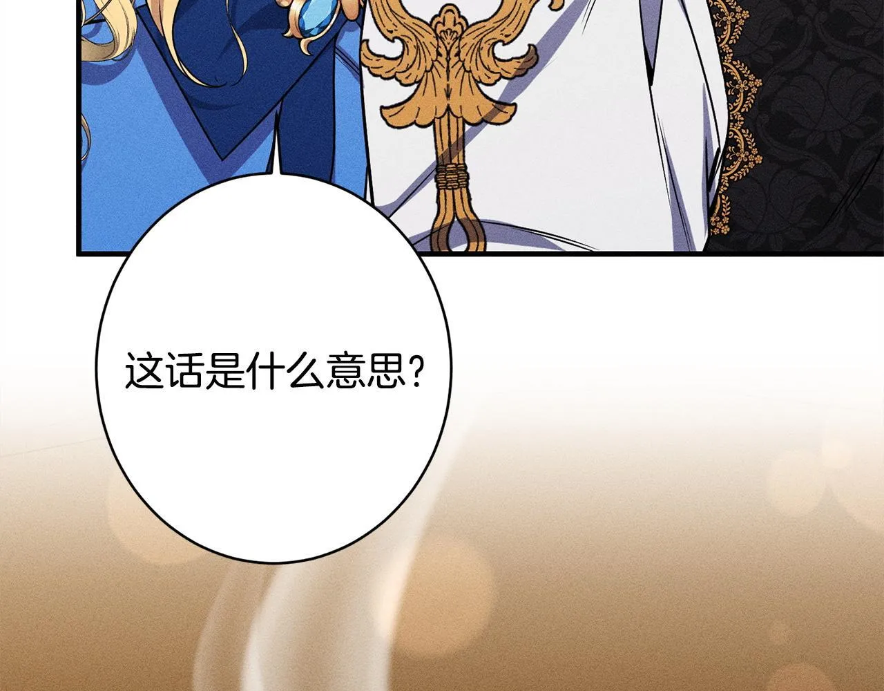 第14话 介绍未婚妻 第119页