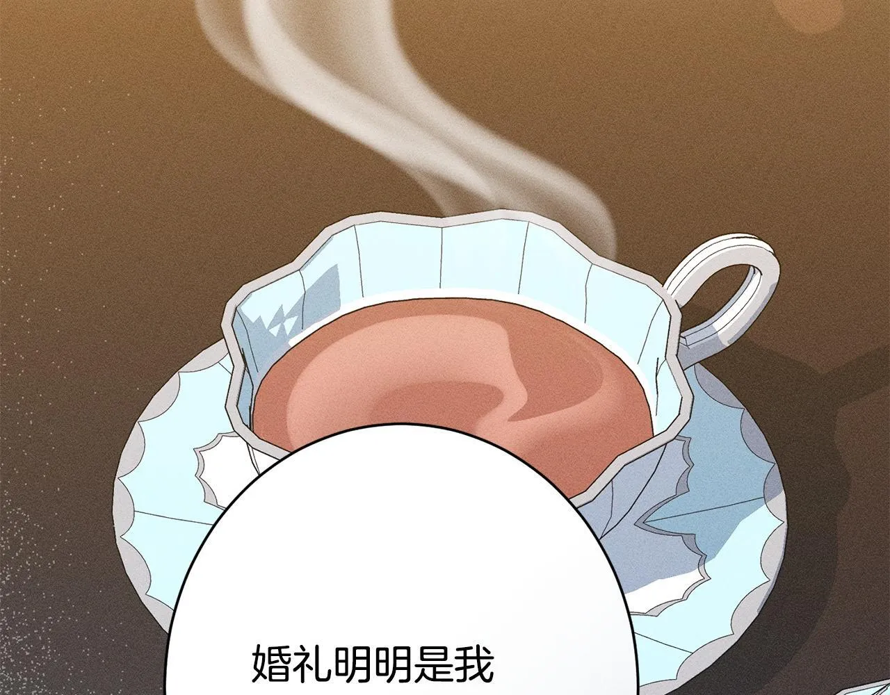 第14话 介绍未婚妻 第120页
