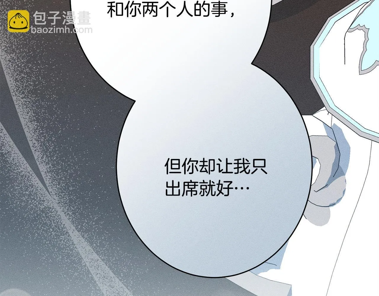 第14话 介绍未婚妻 第121页
