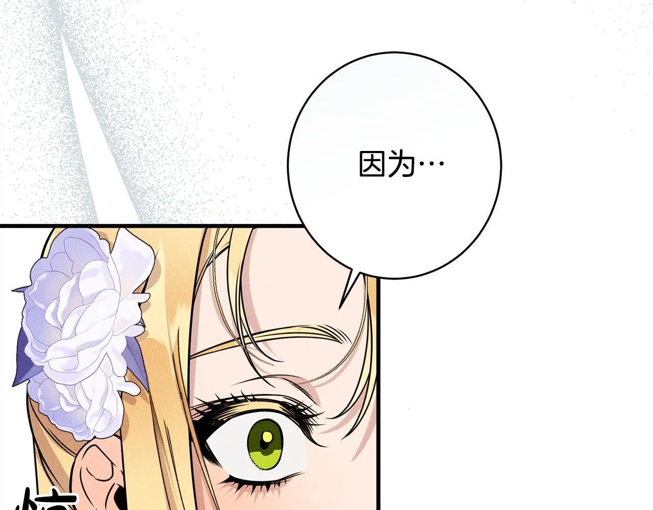 第14话 介绍未婚妻 第123页