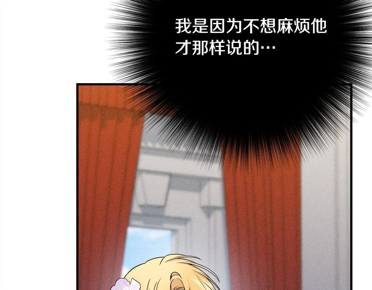 第14话 介绍未婚妻 第127页