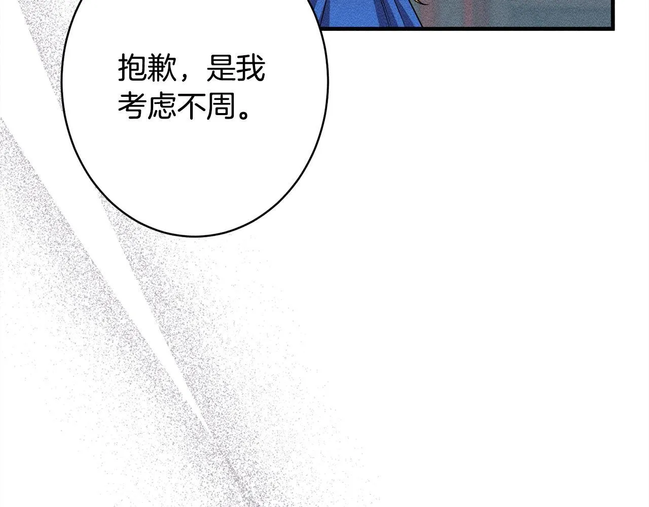 第14话 介绍未婚妻 第129页