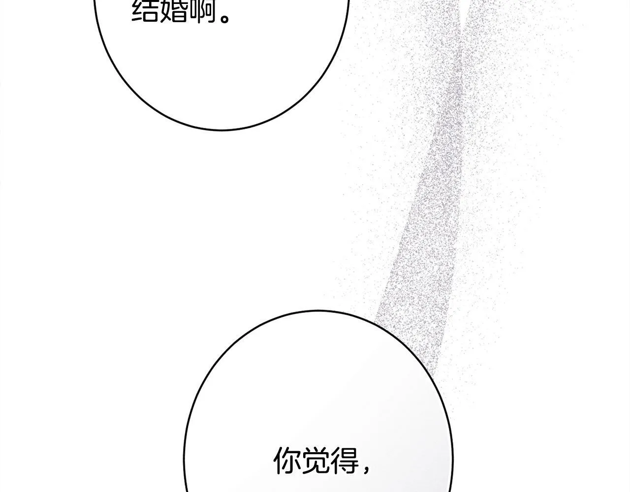 第14话 介绍未婚妻 第134页