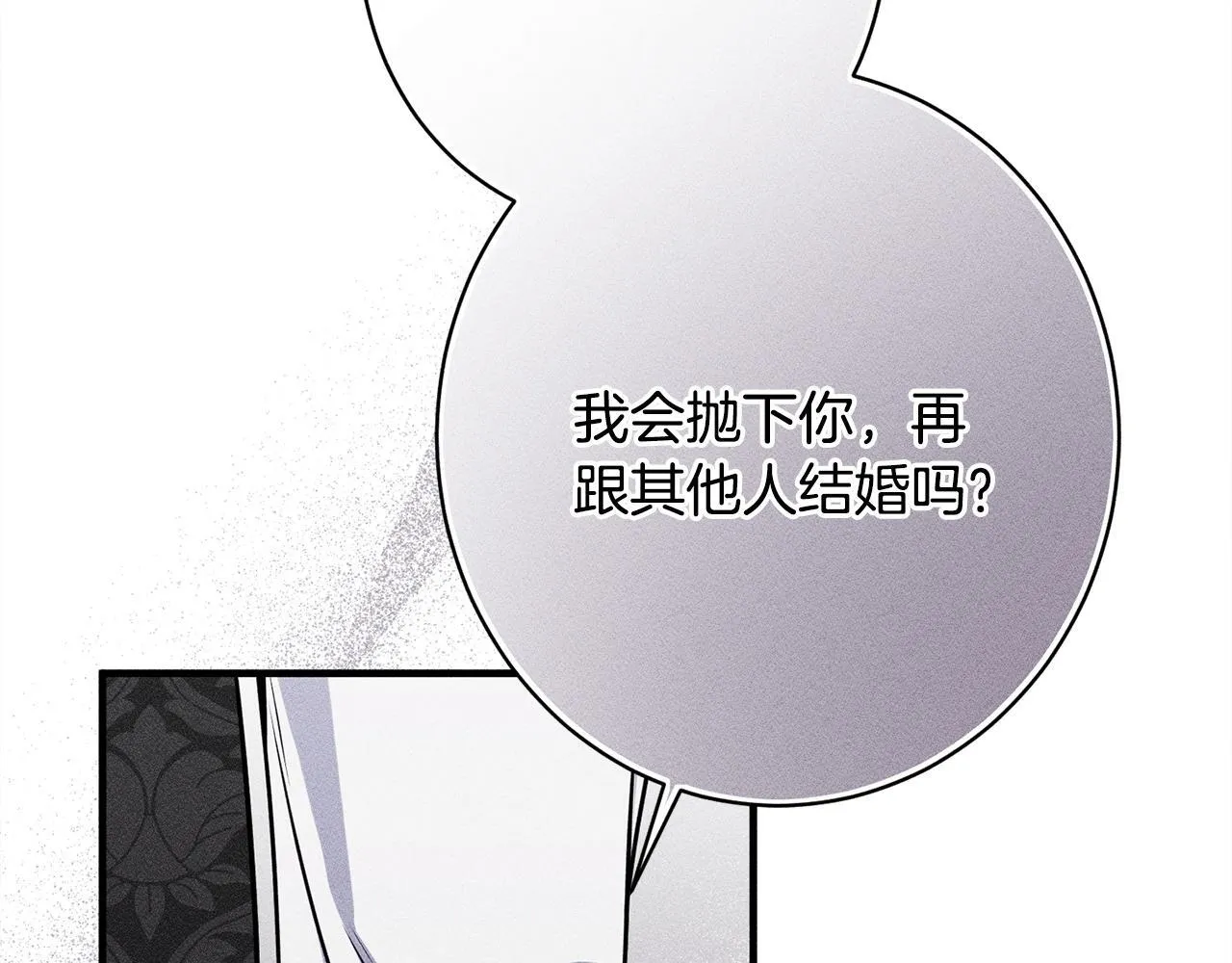 第14话 介绍未婚妻 第135页