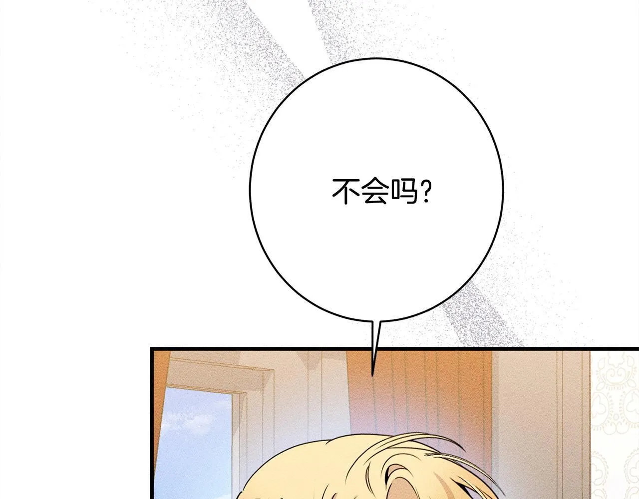 第14话 介绍未婚妻 第138页