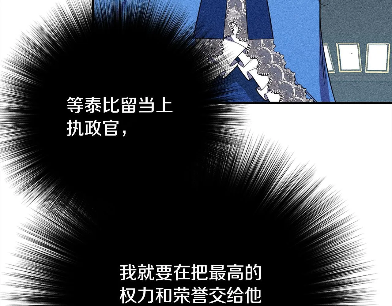 第14话 介绍未婚妻 第140页