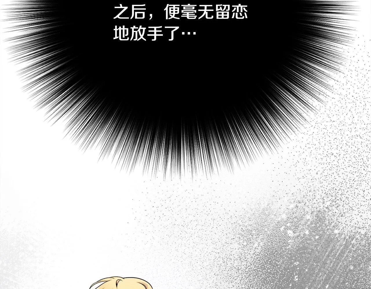 第14话 介绍未婚妻 第141页