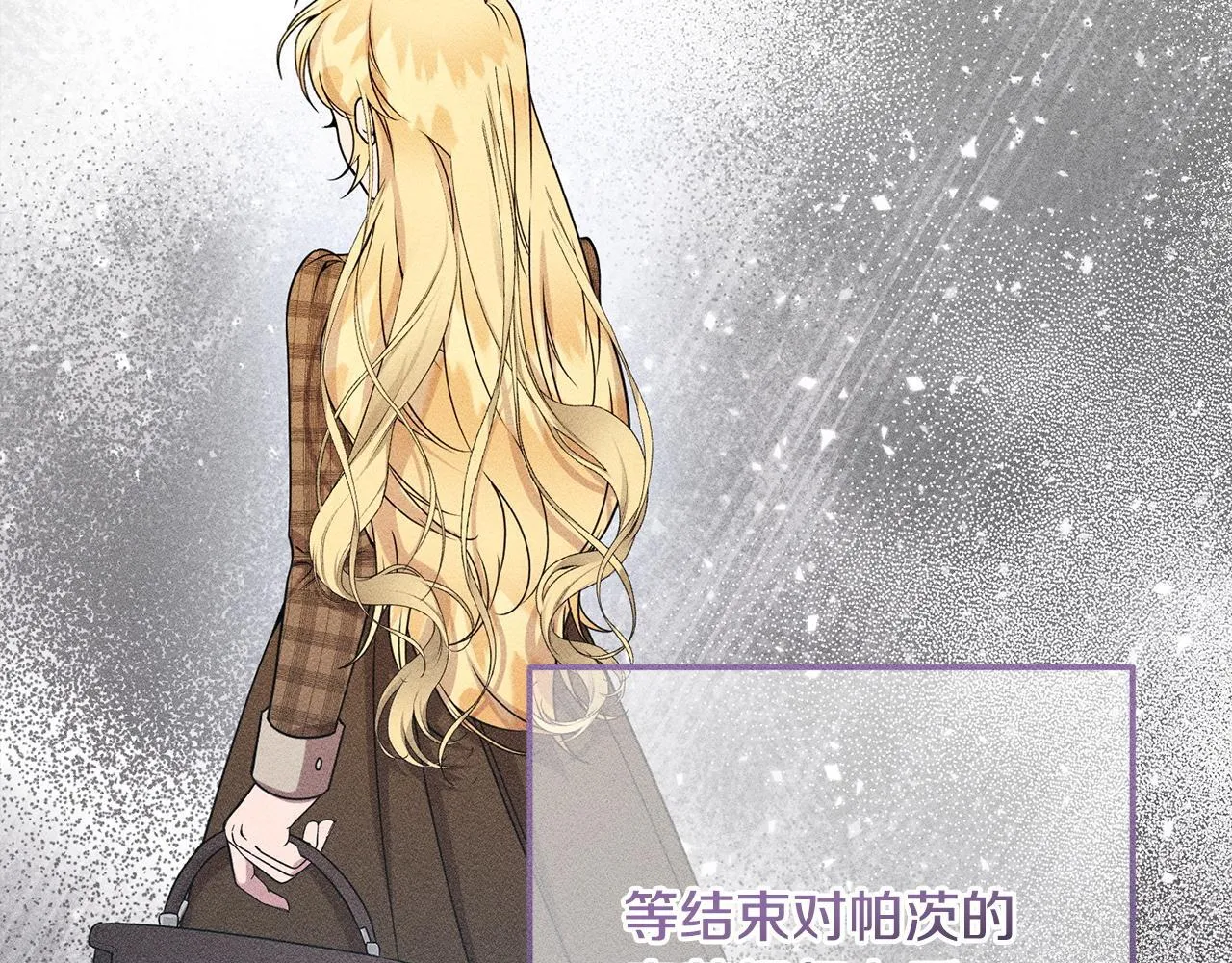 第14话 介绍未婚妻 第142页