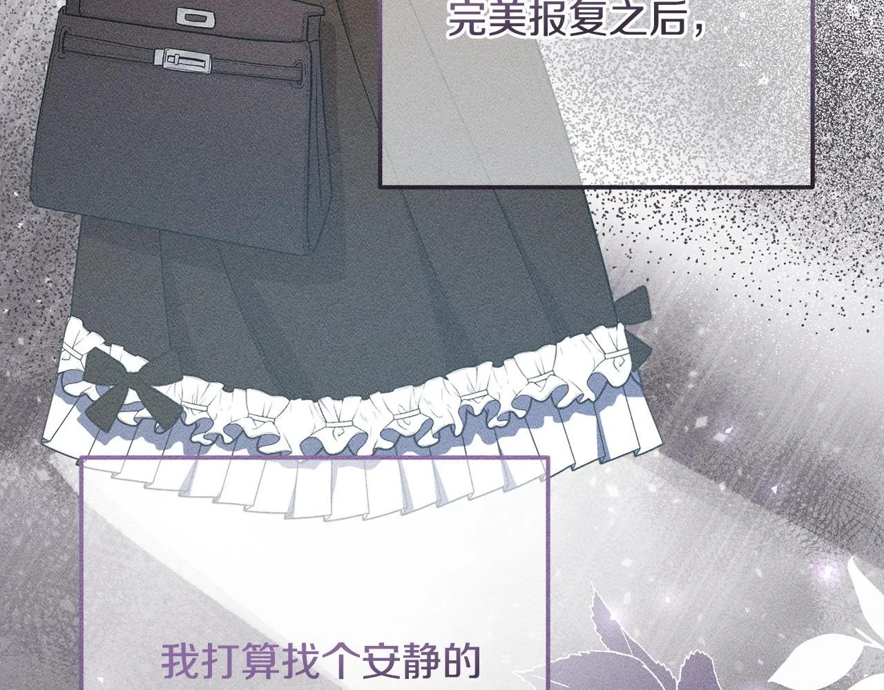 第14话 介绍未婚妻 第143页