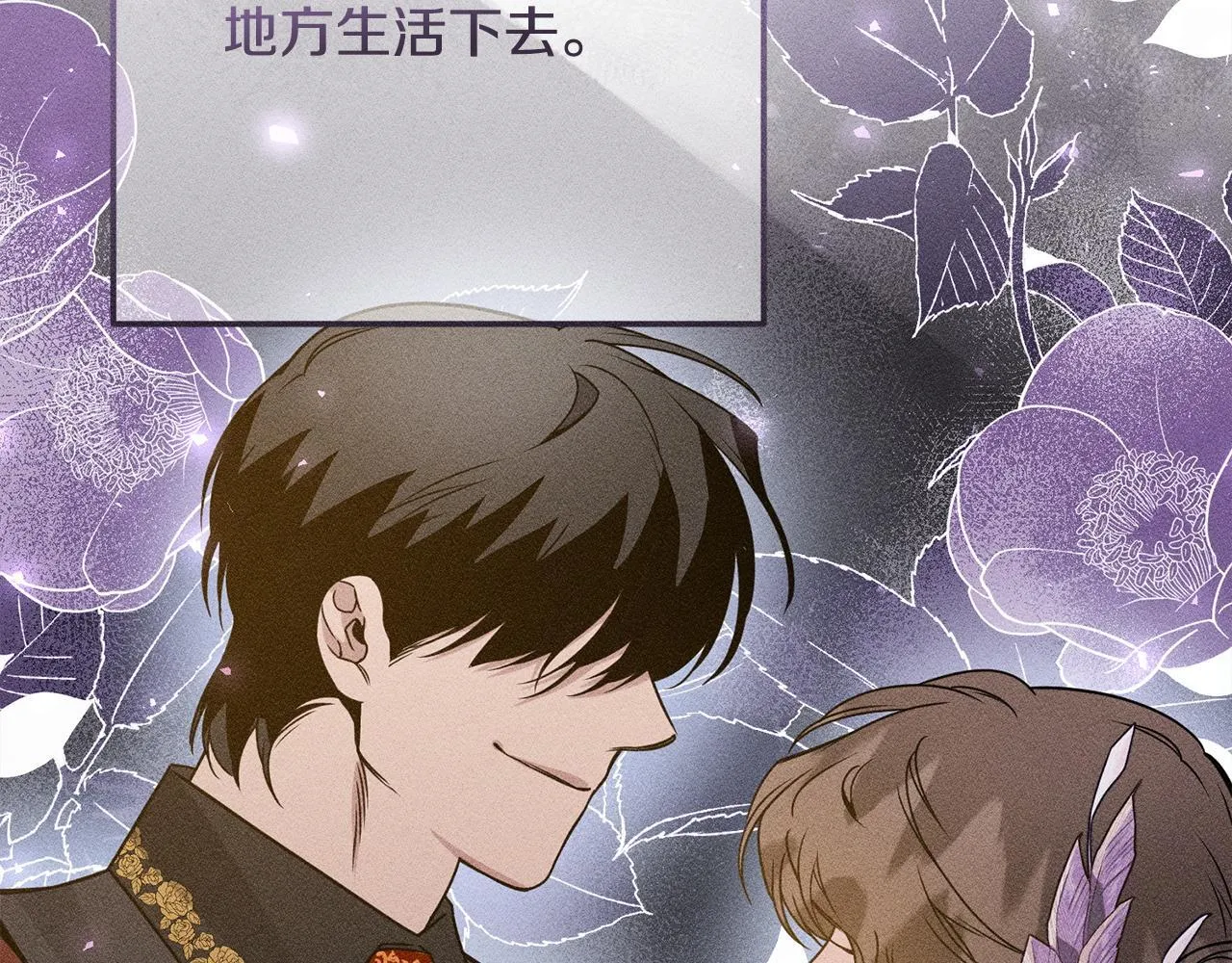 第14话 介绍未婚妻 第144页