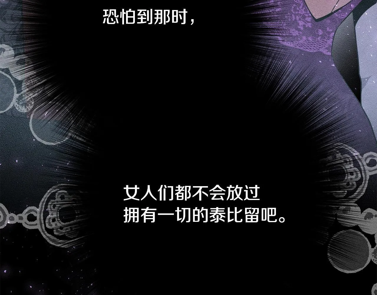 第14话 介绍未婚妻 第146页