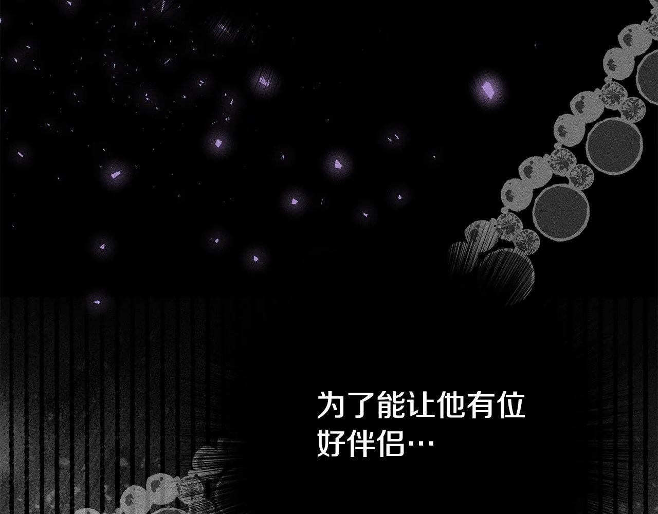 第14话 介绍未婚妻 第147页