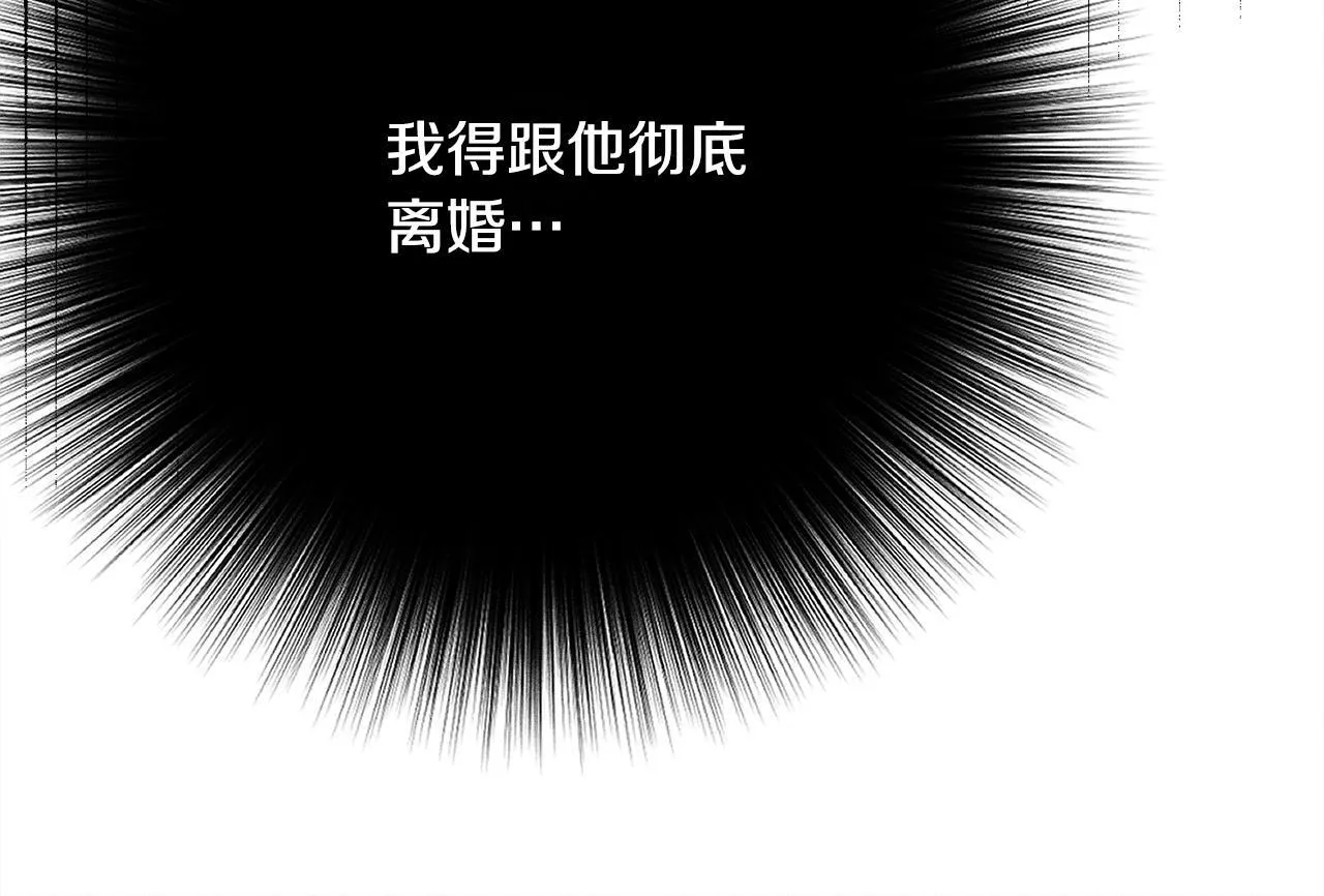 第14话 介绍未婚妻 第149页