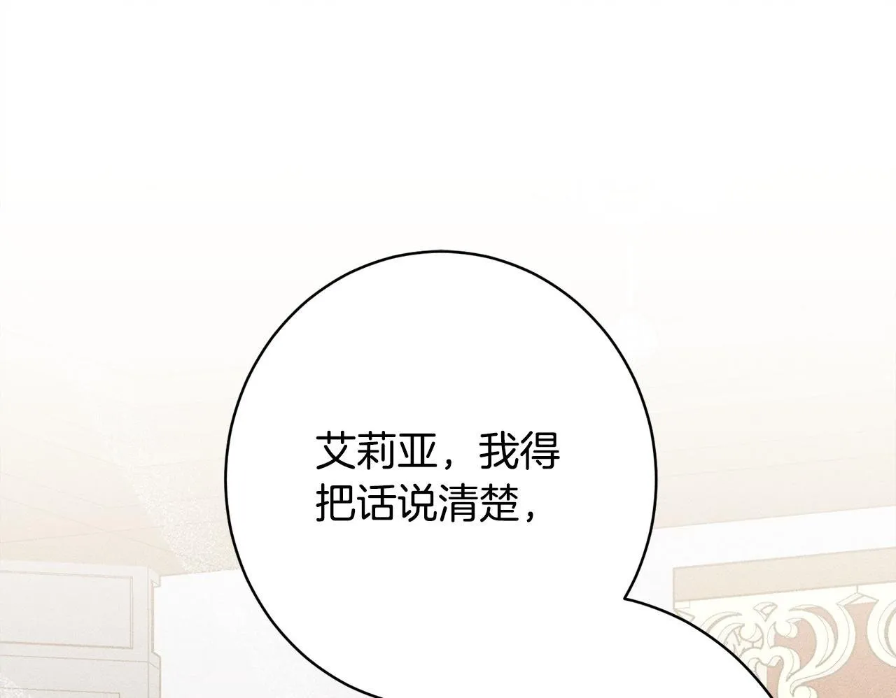 第14话 介绍未婚妻 第150页