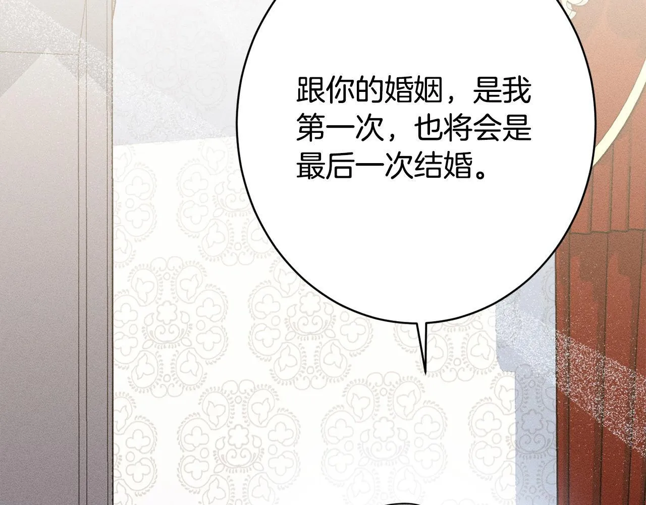 第14话 介绍未婚妻 第151页