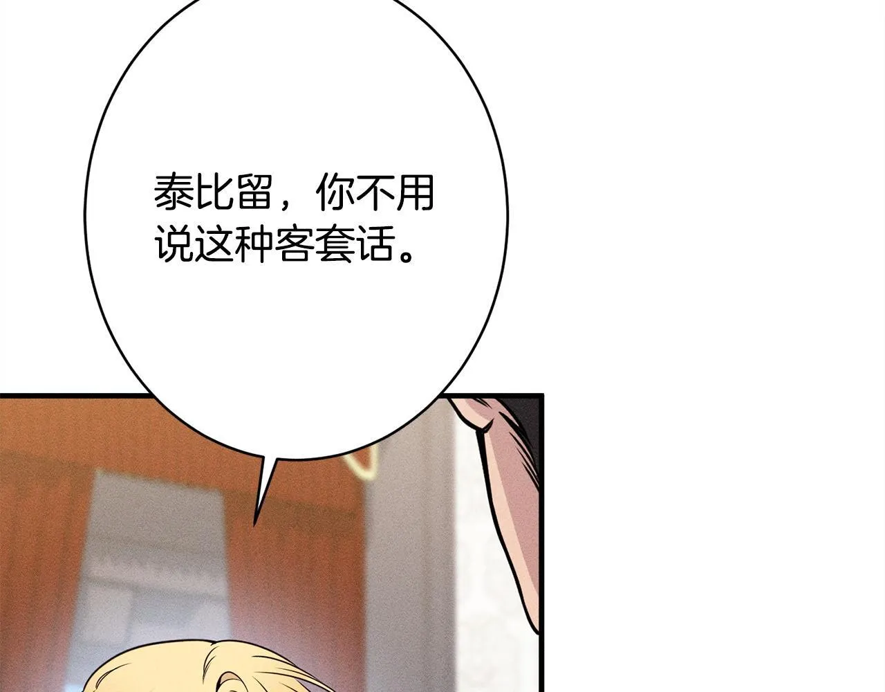 第14话 介绍未婚妻 第155页
