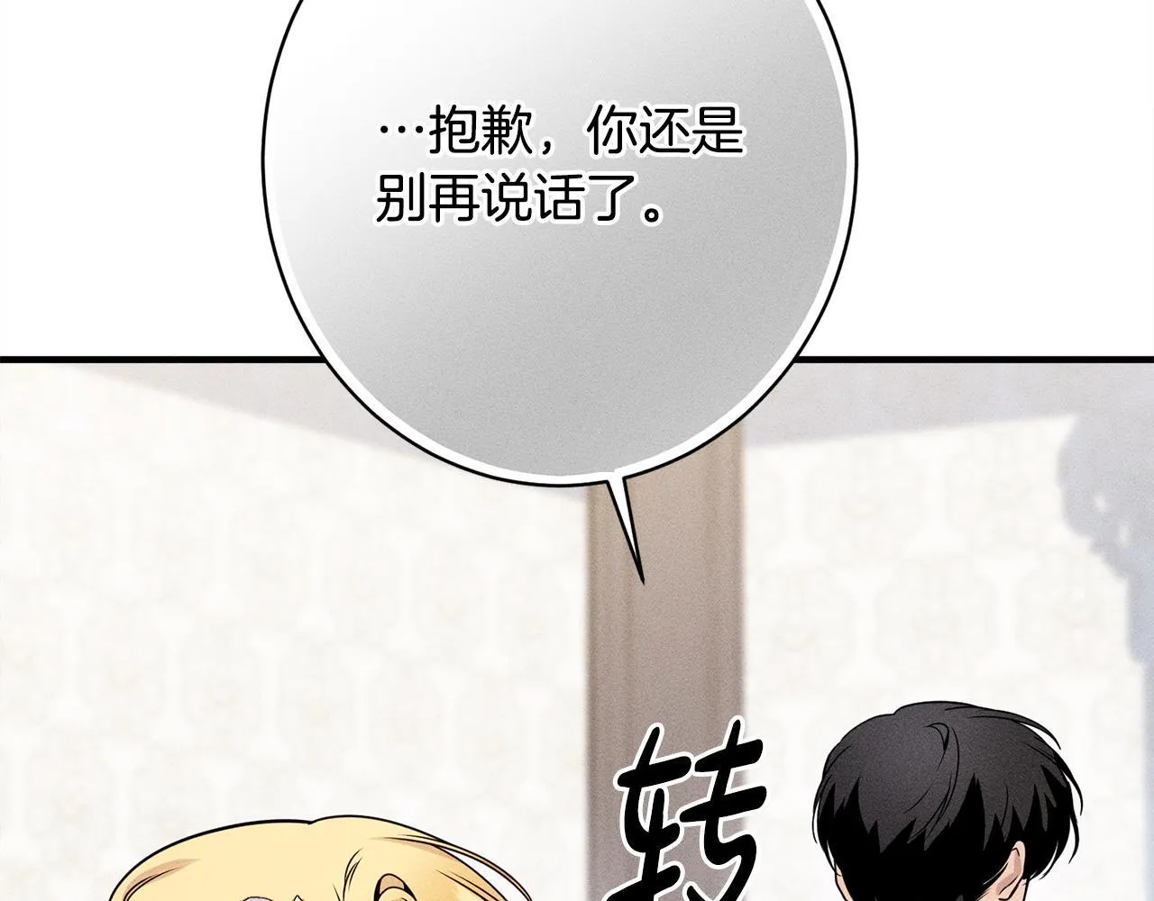 第14话 介绍未婚妻 第159页
