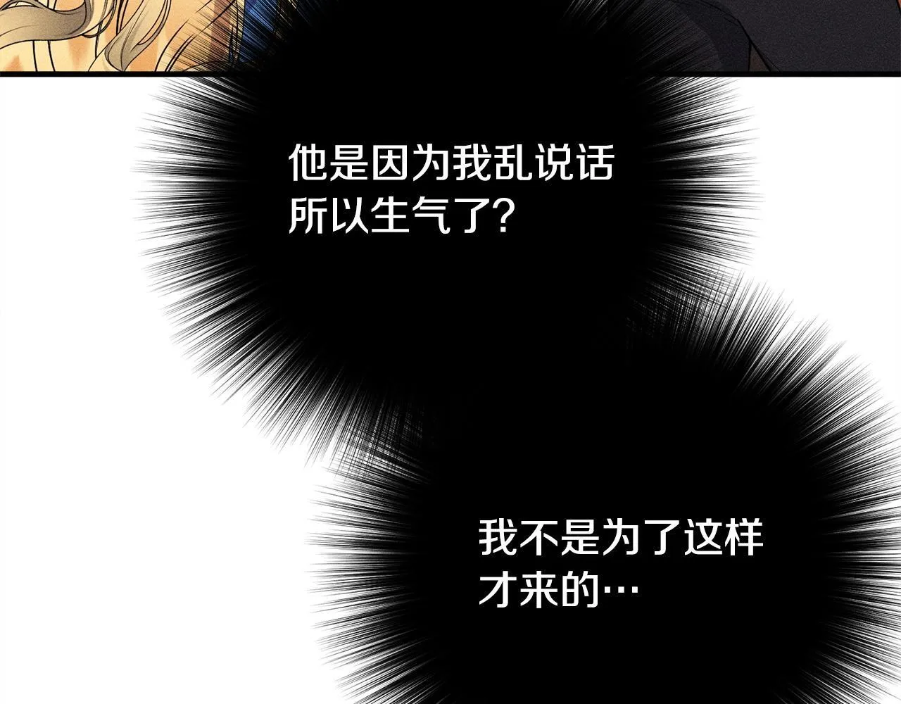 第14话 介绍未婚妻 第161页