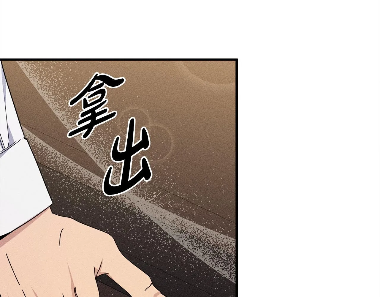 第14话 介绍未婚妻 第163页