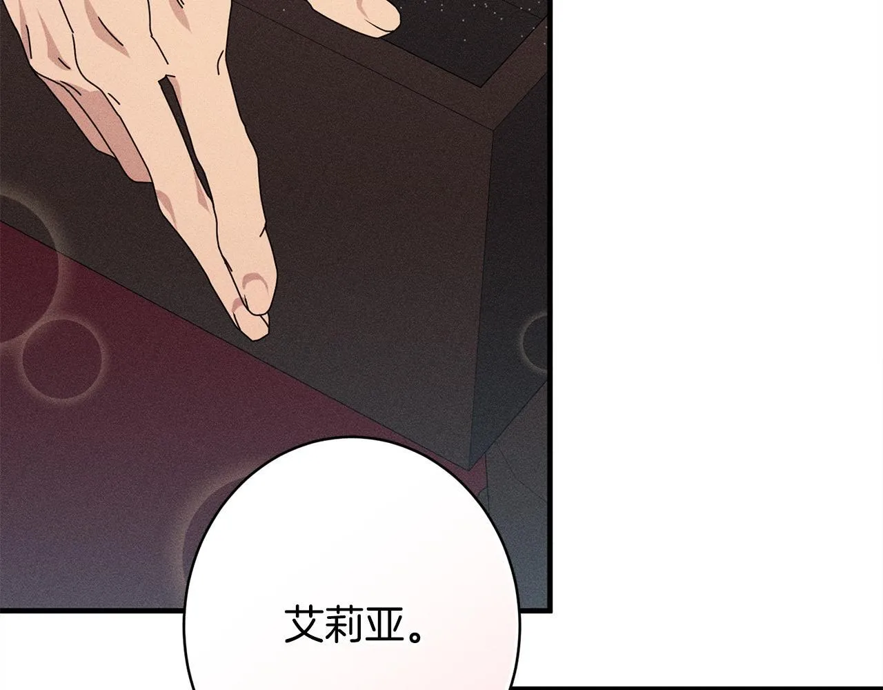 第14话 介绍未婚妻 第164页