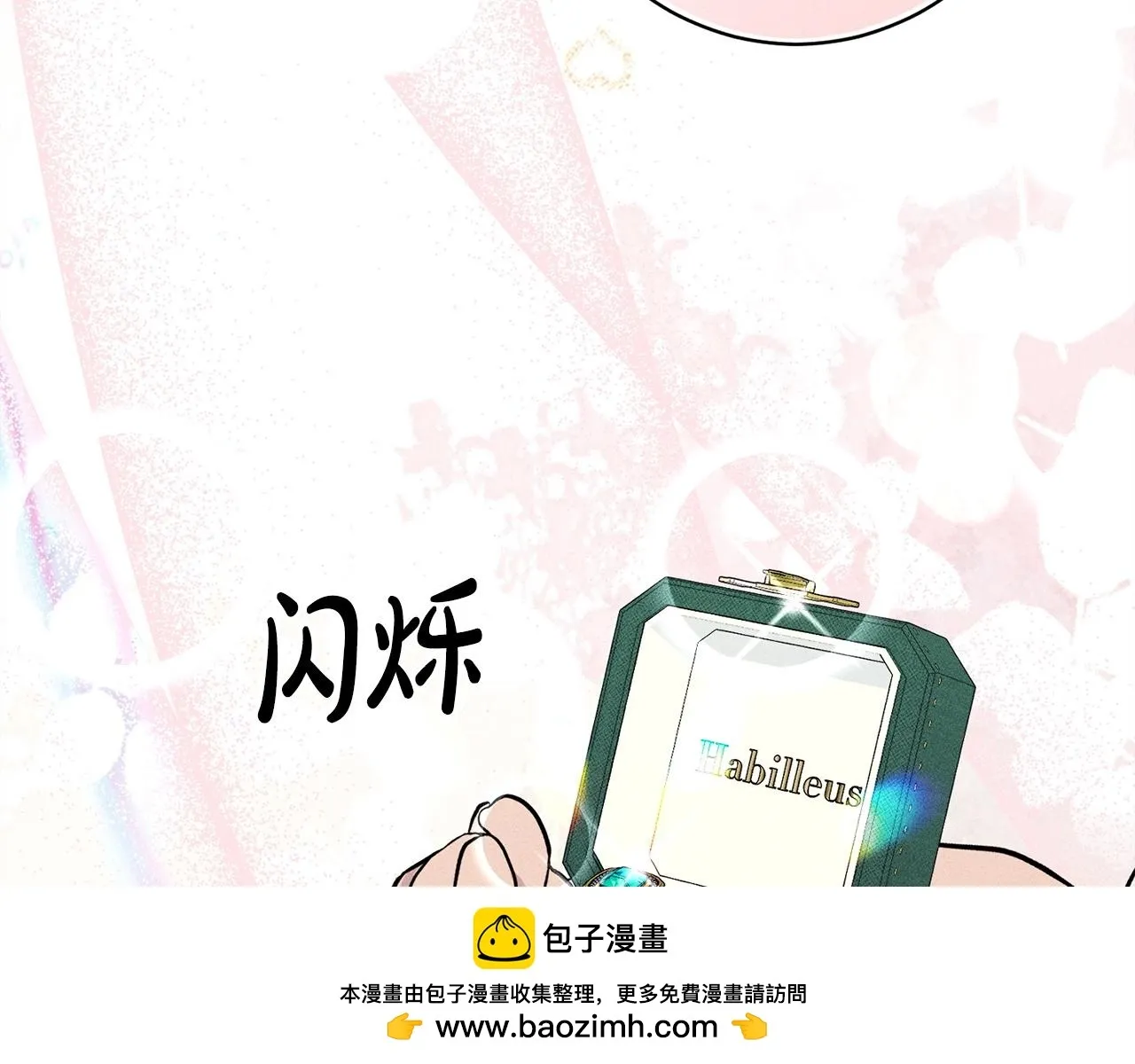 第14话 介绍未婚妻 第167页