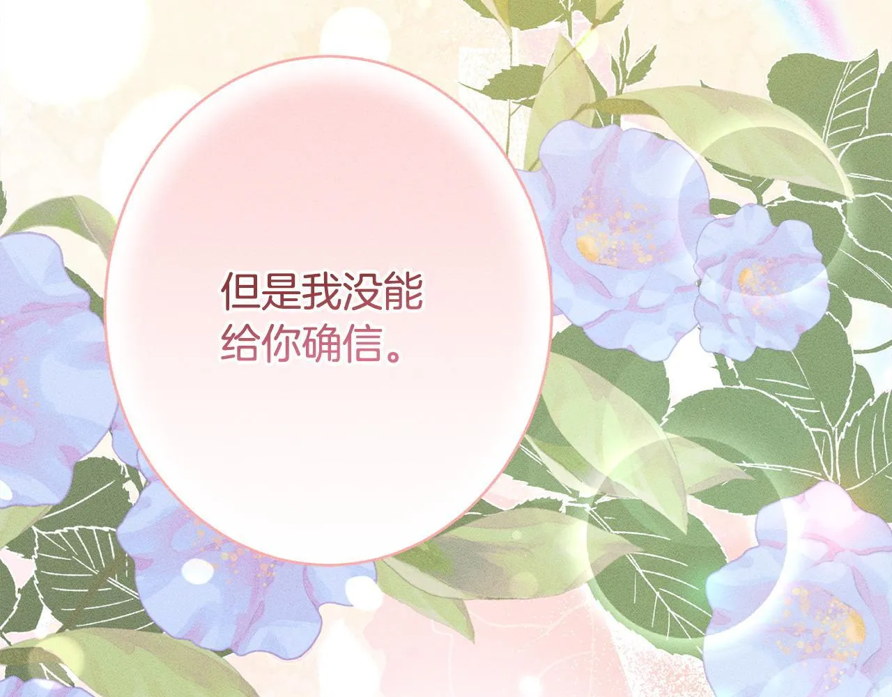 第14话 介绍未婚妻 第169页