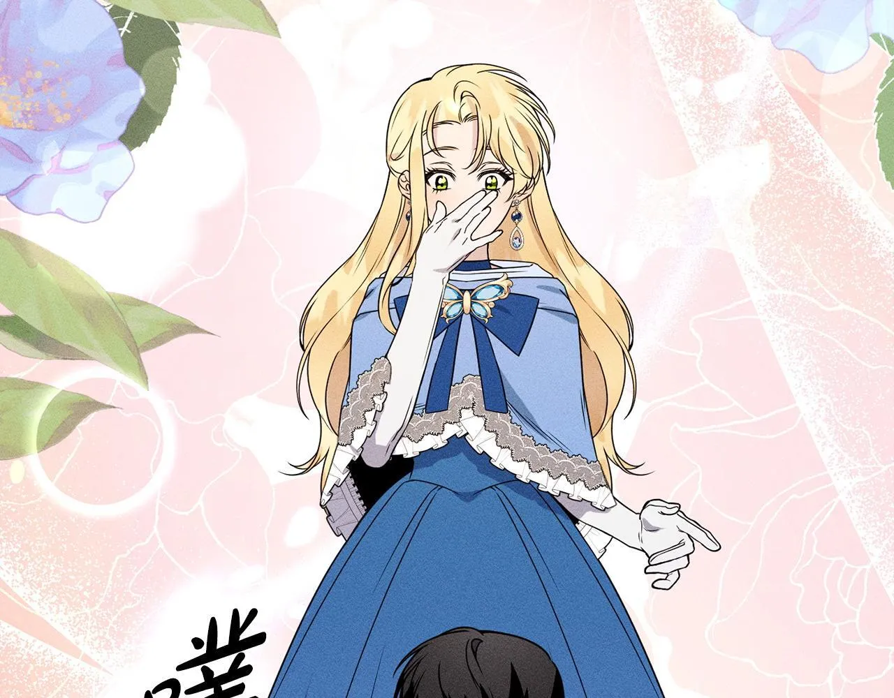 第14话 介绍未婚妻 第170页