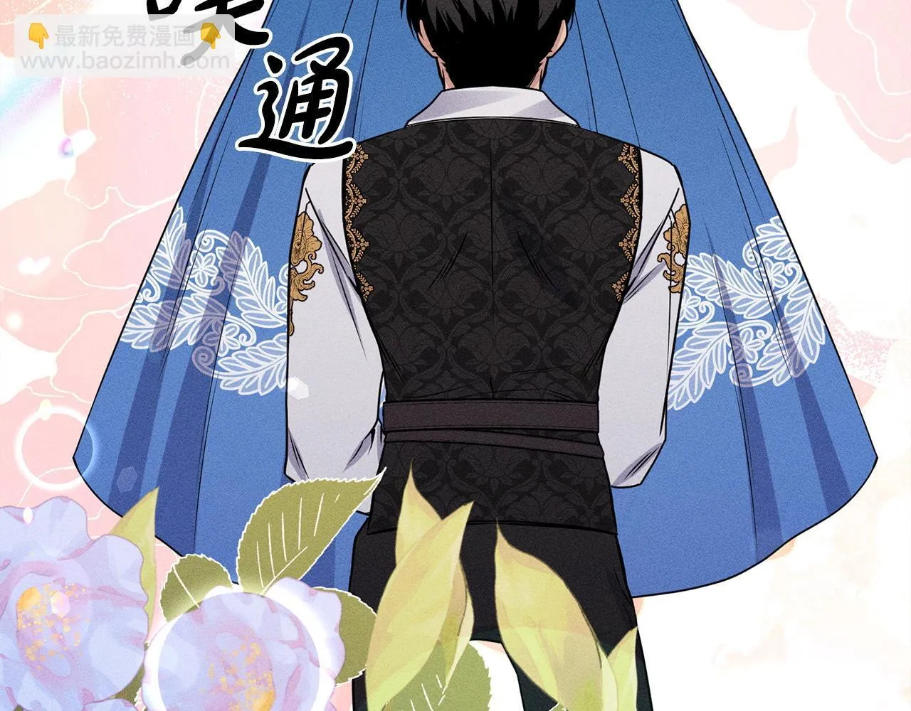 第14话 介绍未婚妻 第171页