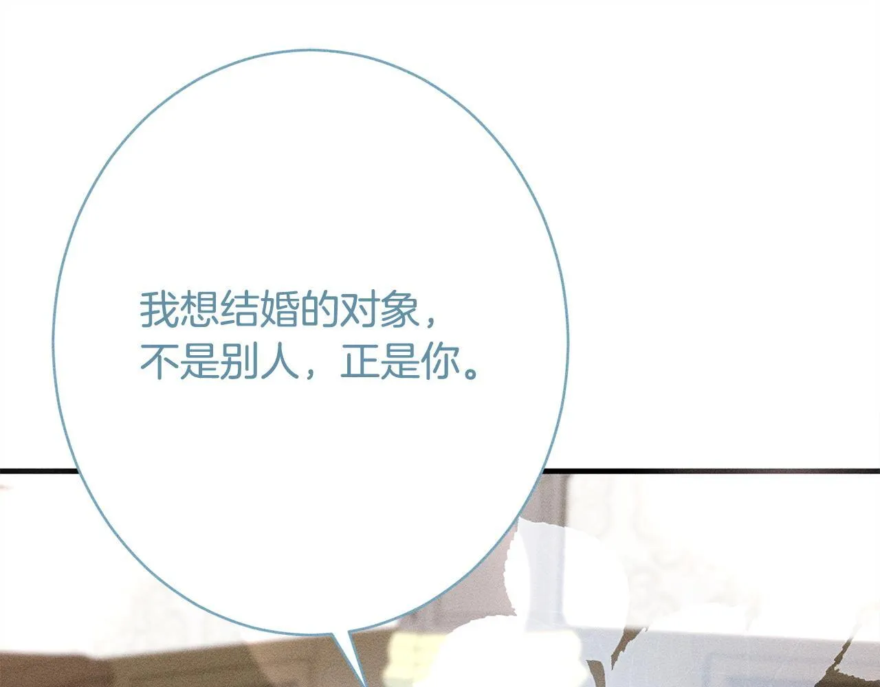 第14话 介绍未婚妻 第173页