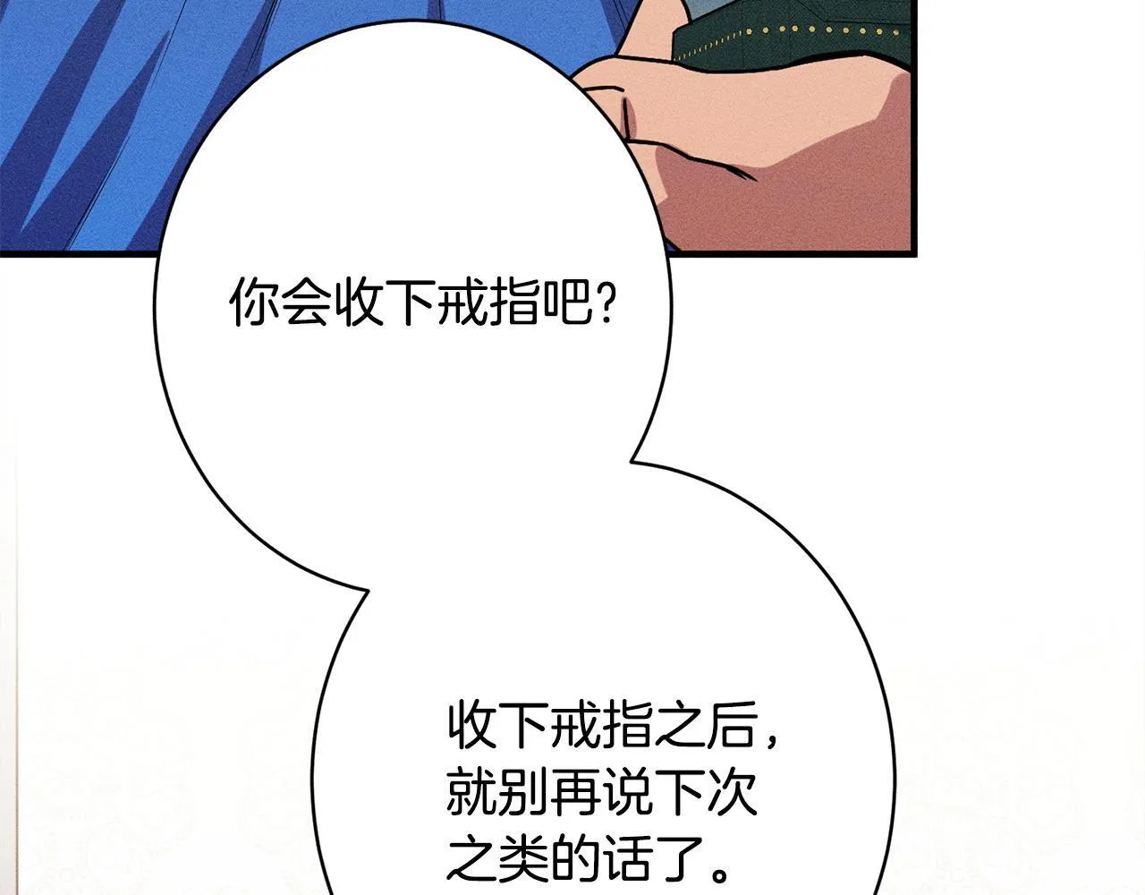 第14话 介绍未婚妻 第179页