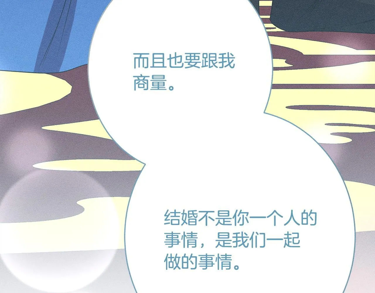 第14话 介绍未婚妻 第182页