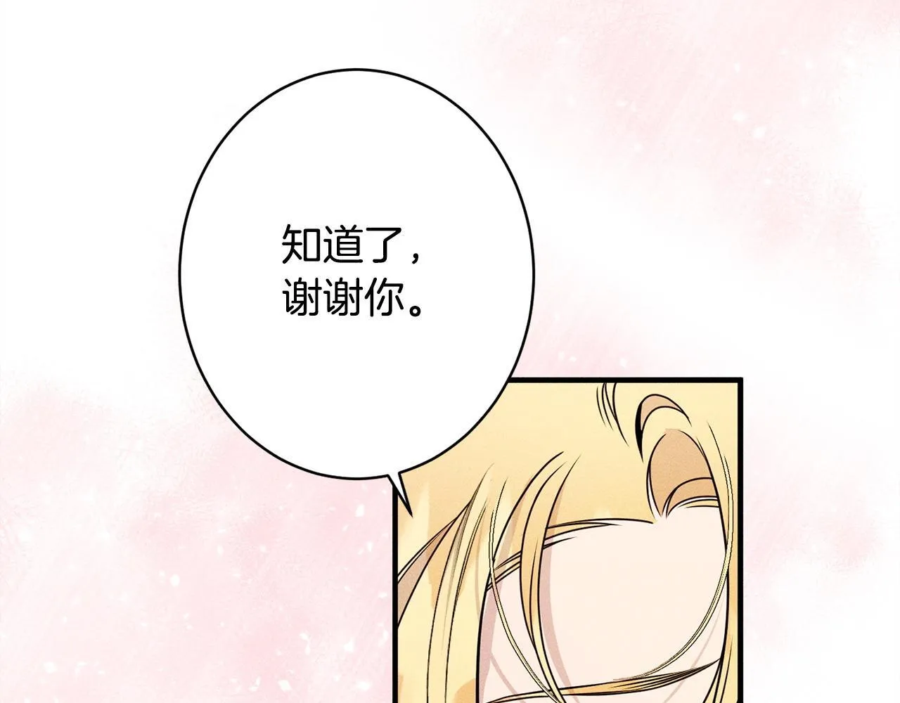 第14话 介绍未婚妻 第184页