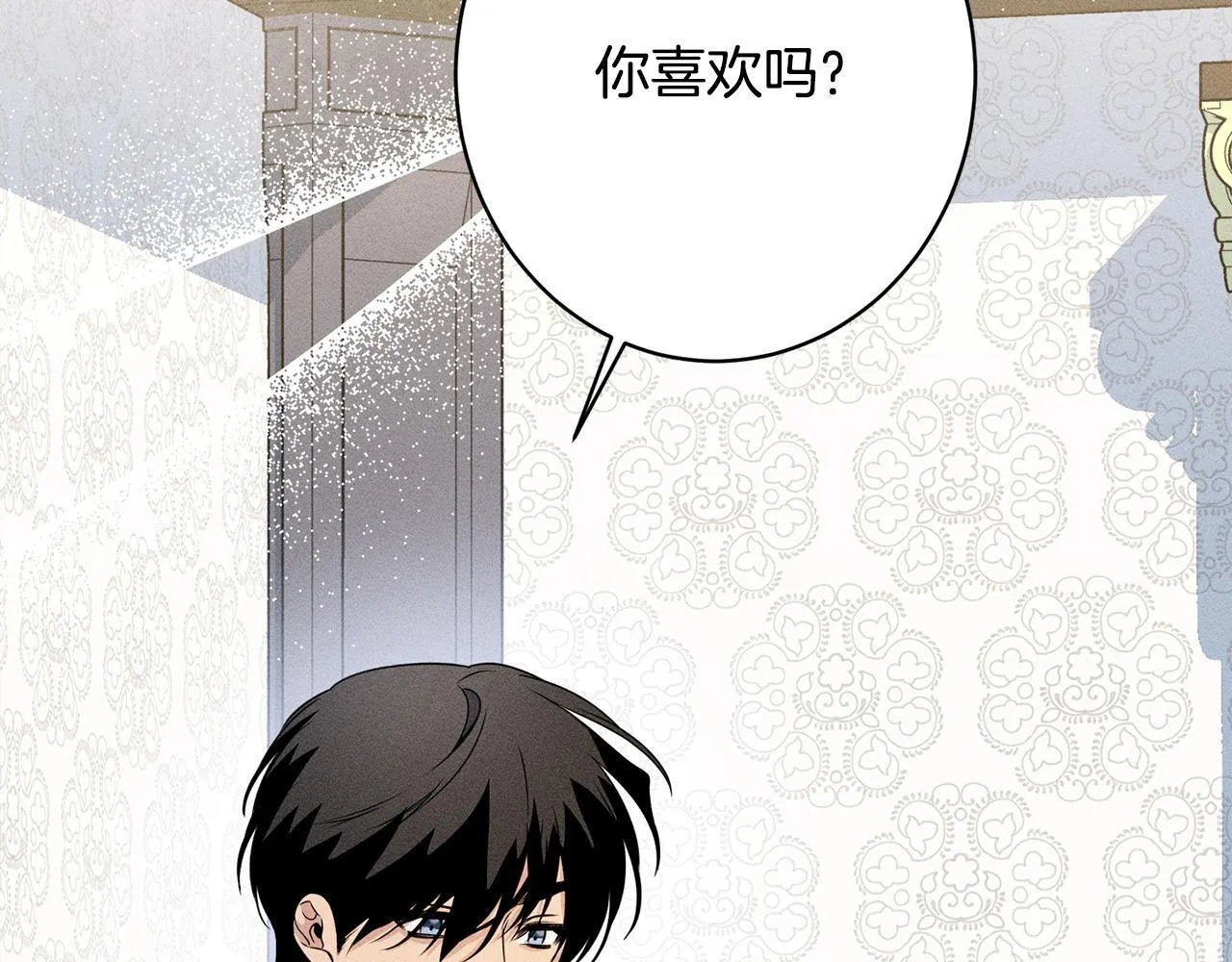 第14话 介绍未婚妻 第187页