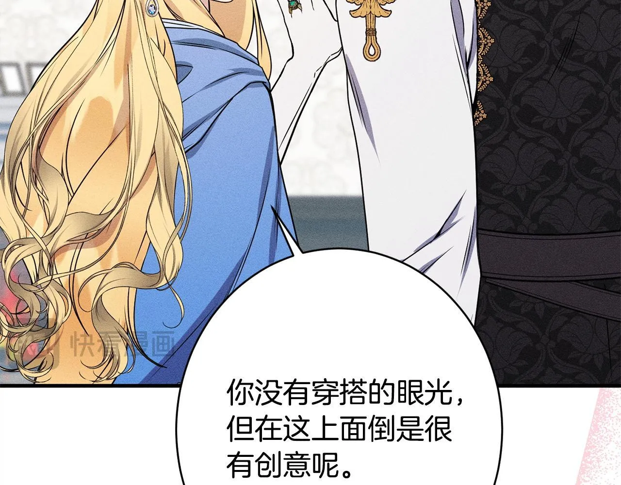 第14话 介绍未婚妻 第193页