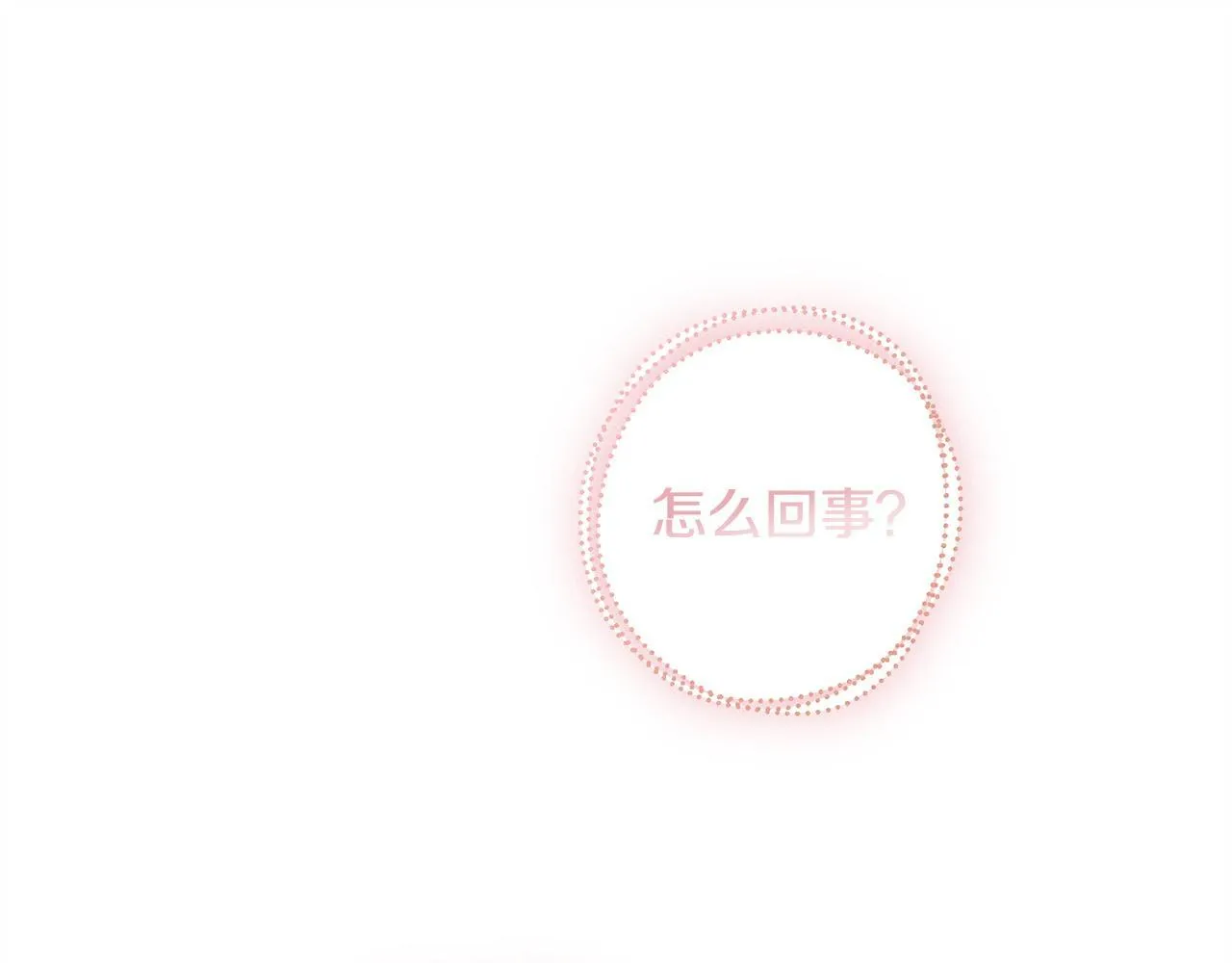 第14话 介绍未婚妻 第199页