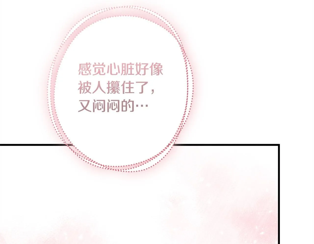 第14话 介绍未婚妻 第200页