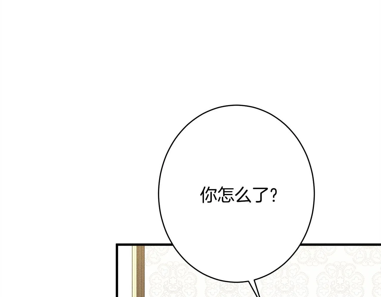 第14话 介绍未婚妻 第203页